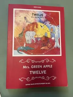 2026年最新】twelve バンドスコアの人気アイテム - メルカリ