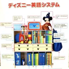 2026年最新】ディズニー英語システム 棚の人気アイテム - メルカリ