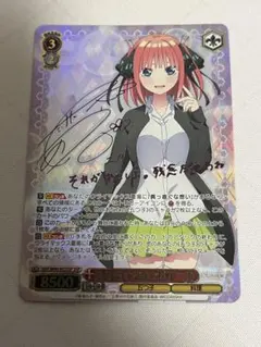 2026年最新】中野二乃sspの人気アイテム - メルカリ