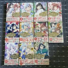 2026年最新】甘神さんちの縁結び 全巻 初版の人気アイテム - メルカリ
