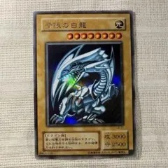 2026年最新】遊戯王 ブルーアイズホワイトドラゴン 2期の人気アイテム