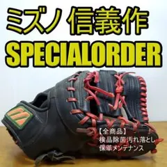 2026年最新】信義 グローブの人気アイテム - メルカリ