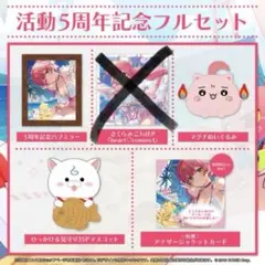 2026年最新】さくらみこ周年グッズの人気アイテム - メルカリ