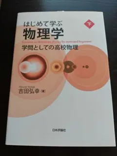 2026年最新】SEG物理の人気アイテム - メルカリ