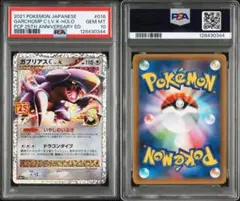 2026年最新】ガブリアス 25th psa10の人気アイテム - メルカリ