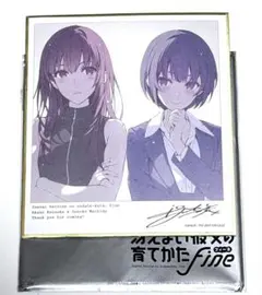 2026年最新】冴えない彼女の育てかた 色紙 特典の人気アイテム - メルカリ