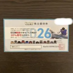 2026年最新】keeper 株主優待の人気アイテム - メルカリ