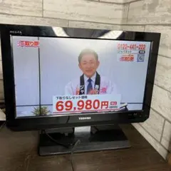 2026年最新】液晶テレビ 19b5の人気アイテム - メルカリ