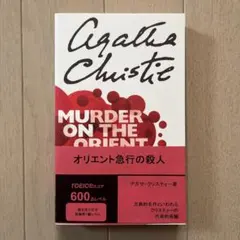 2026年最新】アガサ・クリスティー 洋書の人気アイテム - メルカリ