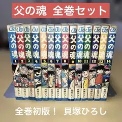 2026年最新】貝塚ひろしの人気アイテム - メルカリ