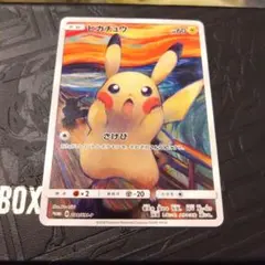 2026年最新】ムンク ポケモンの人気アイテム - メルカリ