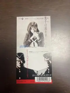 2026年最新】ビーバップハイスクール cdの人気アイテム - メルカリ