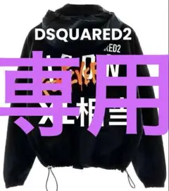 2026年最新】DSQUARED2 ナイロンジャケットの人気アイテム - メルカリ
