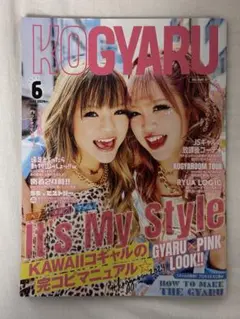 2026年最新】コギャル 雑誌の人気アイテム - メルカリ