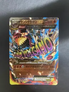 ゲンシグラードンEX CP4 EX×M×BREAK 073/131 - メルカリ