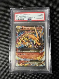 2026年最新】リザードンex xy psa10の人気アイテム - メルカリ