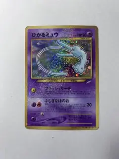 2026年最新】ひかるミュウ コロコロの人気アイテム - メルカリ