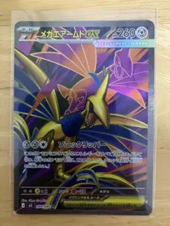 2026年最新】メガエアームドex SRの人気アイテム - メルカリ