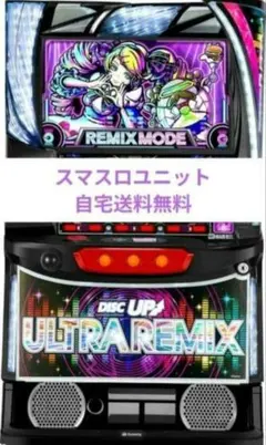 2026年最新】ディスクアップ ultra remixの人気アイテム - メルカリ