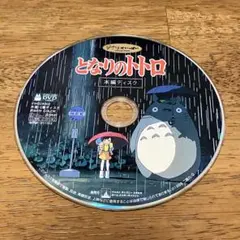 2026年最新】宮崎駿の人気アイテム - メルカリ