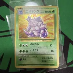 2026年最新】ニドキング 旧裏 マークなしの人気アイテム - メルカリ
