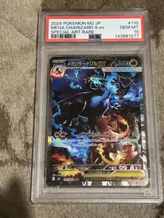 2026年最新】リザードンex sar psa10の人気アイテム - メルカリ