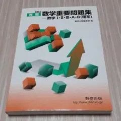 2026年最新】数学実戦講座Ⅲの人気アイテム - メルカリ