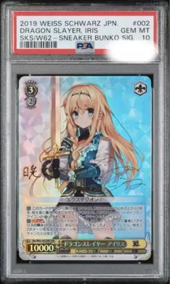 2026年最新】ドラゴンスレイヤー アイリスの人気アイテム - メルカリ