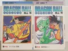2026年最新】ドラゴンボール16初版の人気アイテム - メルカリ