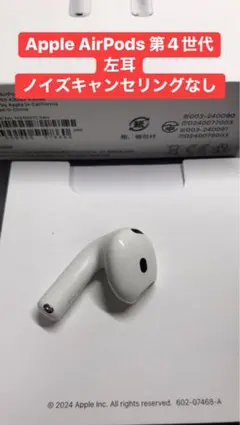 2026年最新】airpods 4 右耳の人気アイテム - メルカリ