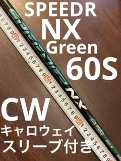 2026年最新】NXグリーン キャロウェイ 60の人気アイテム - メルカリ