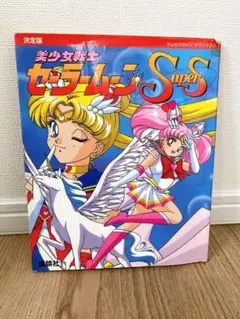 2026年最新】セーラームーン 本の人気アイテム - メルカリ