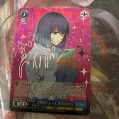 2026年最新】ヴァイスシュヴァルツ 推しの子 SSP 黒川あかねの人気