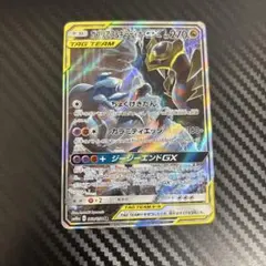 2026年最新】ガブリアス&ギラティナgx psa10の人気アイテム - メルカリ