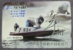 2026年最新】競艇選手カードの人気アイテム - メルカリ