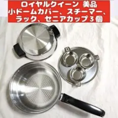 2026年最新】ロイヤルクイーン2コートの人気アイテム - メルカリ