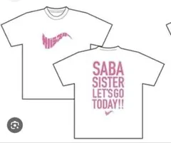 2026年最新】サバシスター tシャツ lの人気アイテム - メルカリ