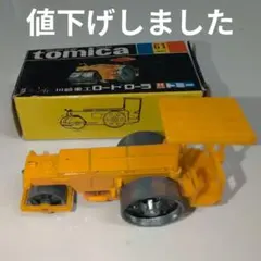 2026年最新】黒箱 川崎重工 ロードローラの人気アイテム - メルカリ