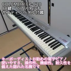 2026年最新】電子ピアノ コロンビアの人気アイテム - メルカリ