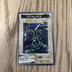 2026年最新】遊戯王 バンダイ版の人気アイテム - メルカリ