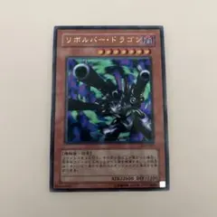 2026年最新】遊戯王 リボルバードラゴン パラレルの人気アイテム