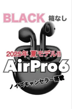 2026年最新】AirPro6の人気アイテム - メルカリ