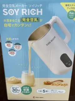 2026年最新】豆乳メーカー ソイリッチの人気アイテム - メルカリ