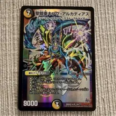 2026年最新】聖鎧亜キングアルカディアスの人気アイテム - メルカリ