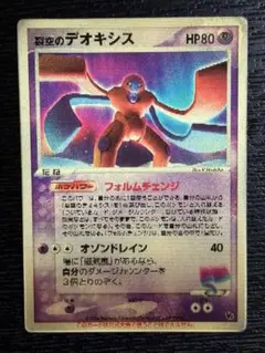 2026年最新】裂空のデオキシス 映画公開記念vsパックの人気アイテム