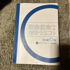 2026年最新】救急救命士テキスト10の人気アイテム - メルカリ