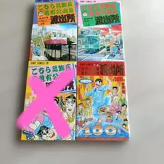 2026年最新】こち亀 1巻 初版の人気アイテム - メルカリ