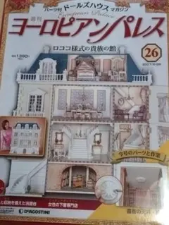 2026年最新】ヨーロピアンパレスの人気アイテム - メルカリ