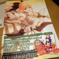 2026年最新】fate complete materialの人気アイテム - メルカリ