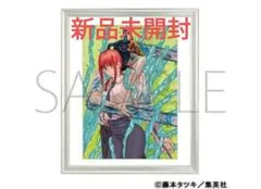 2026年最新】チェンソーマン複製原画の人気アイテム - メルカリ